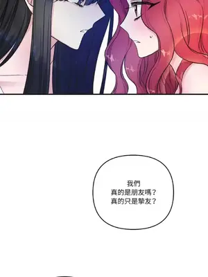 摯友的境界 1-24話+外傳1-6[完結]_1012027