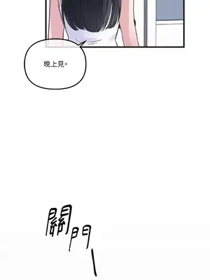 摯友的境界 1-24話+外傳1-6[完結]_1012044