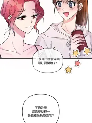 摯友的境界 1-24話+外傳1-6[完結]_1012050