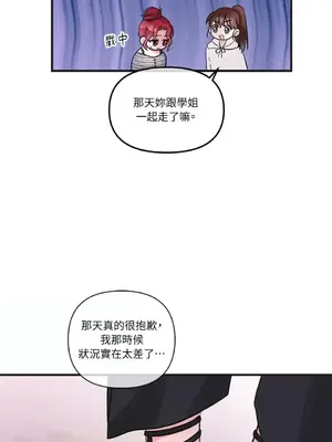 摯友的境界 1-24話+外傳1-6[完結]_1012051