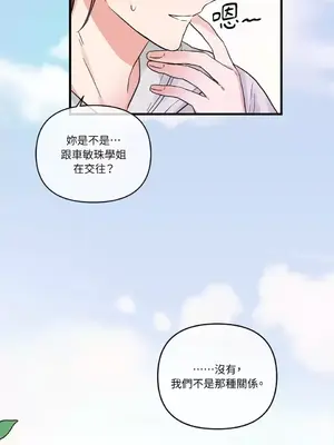 摯友的境界 1-24話+外傳1-6[完結]_1012053