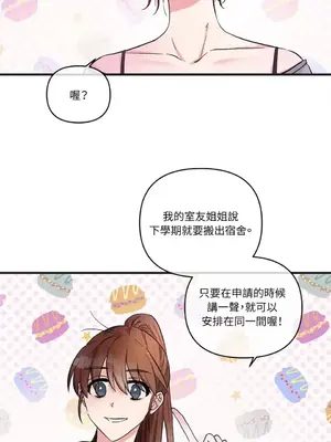 摯友的境界 1-24話+外傳1-6[完結]_1012057