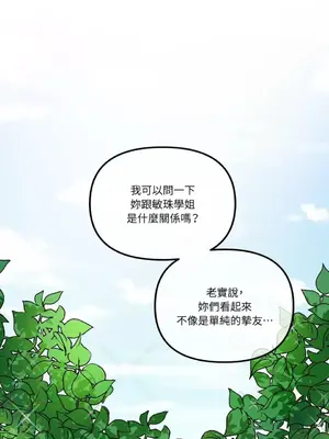 摯友的境界 1-24話+外傳1-6[完結]_1013001