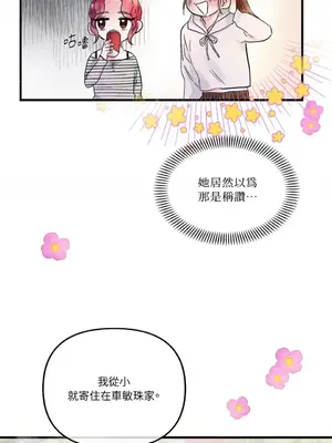 摯友的境界 1-24話+外傳1-6[完結]_1013003