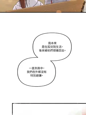 摯友的境界 1-24話+外傳1-6[完結]_1013004