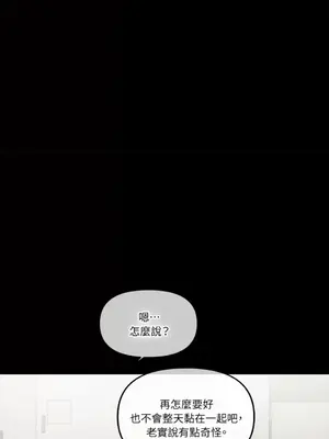摯友的境界 1-24話+外傳1-6[完結]_1013017