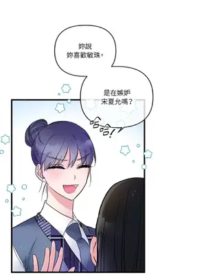 摯友的境界 1-24話+外傳1-6[完結]_1013018