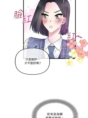 摯友的境界 1-24話+外傳1-6[完結]_1013019