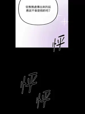 摯友的境界 1-24話+外傳1-6[完結]_1013024