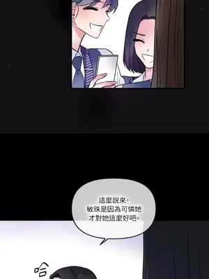 摯友的境界 1-24話+外傳1-6[完結]_1013028