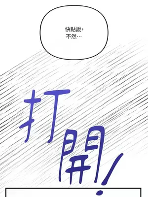 摯友的境界 1-24話+外傳1-6[完結]_1013034