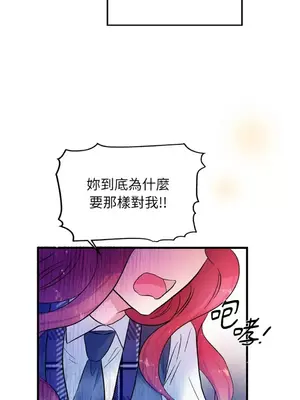 摯友的境界 1-24話+外傳1-6[完結]_1013044