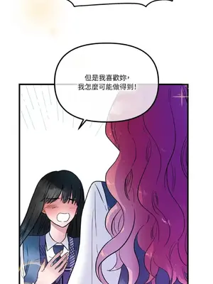 摯友的境界 1-24話+外傳1-6[完結]_1013045