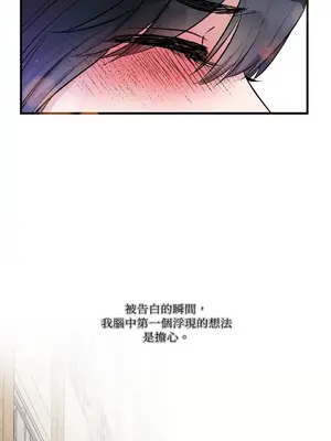 摯友的境界 1-24話+外傳1-6[完結]_1013048