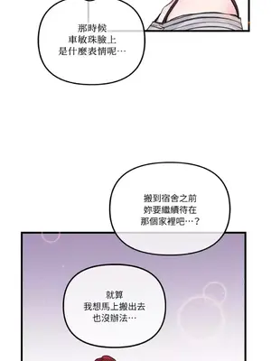 摯友的境界 1-24話+外傳1-6[完結]_1013055
