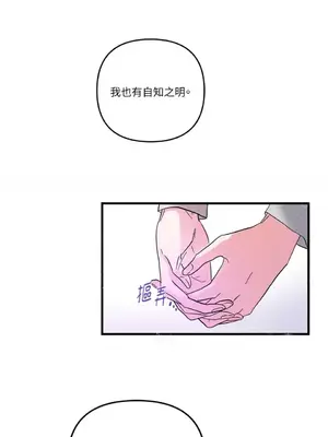 摯友的境界 1-24話+外傳1-6[完結]_1014013