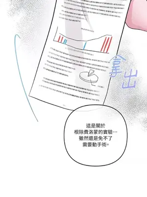 摯友的境界 1-24話+外傳1-6[完結]_1014019