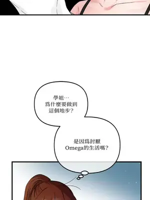 摯友的境界 1-24話+外傳1-6[完結]_1014022