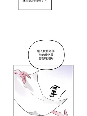 摯友的境界 1-24話+外傳1-6[完結]_1014027