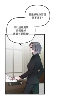 摯友的境界 1-24話+外傳1-6[完結]_1014028
