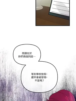 摯友的境界 1-24話+外傳1-6[完結]_1014029