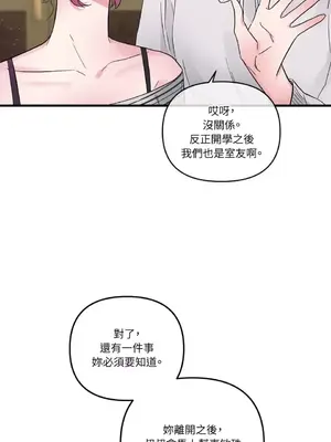 摯友的境界 1-24話+外傳1-6[完結]_1014033