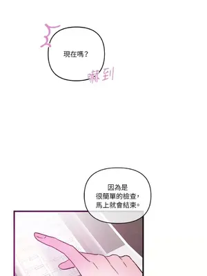 摯友的境界 1-24話+外傳1-6[完結]_1014041