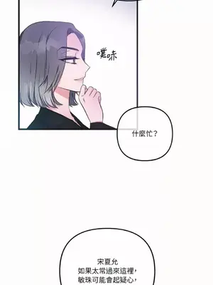 摯友的境界 1-24話+外傳1-6[完結]_1014048