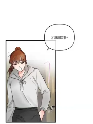 摯友的境界 1-24話+外傳1-6[完結]_1014052