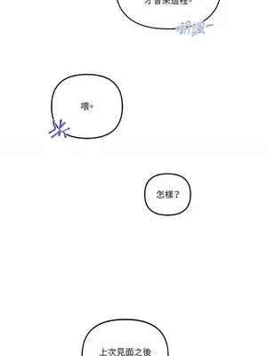 摯友的境界 1-24話+外傳1-6[完結]_1014053