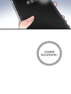 摯友的境界 1-24話+外傳1-6[完結]_1015009