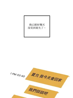 摯友的境界 1-24話+外傳1-6[完結]_1015013
