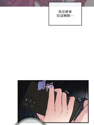 摯友的境界 1-24話+外傳1-6[完結]_1015017