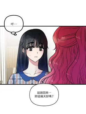 摯友的境界 1-24話+外傳1-6[完結]_1015023