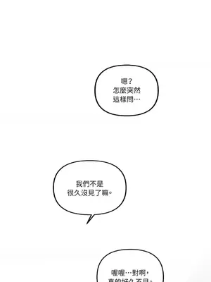 摯友的境界 1-24話+外傳1-6[完結]_1015024