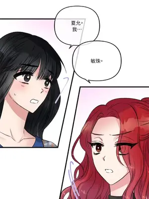 摯友的境界 1-24話+外傳1-6[完結]_1015026