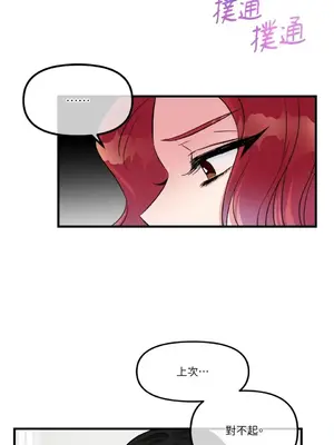 摯友的境界 1-24話+外傳1-6[完結]_1015028