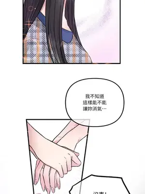 摯友的境界 1-24話+外傳1-6[完結]_1015032
