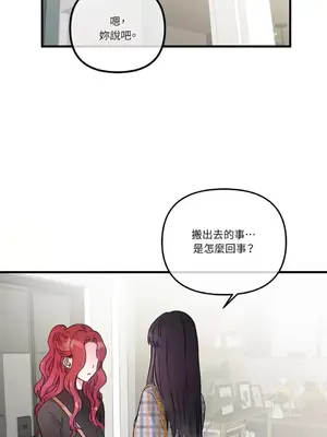 摯友的境界 1-24話+外傳1-6[完結]_1015035