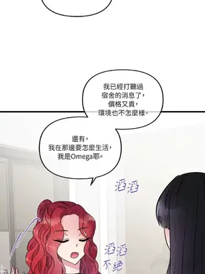 摯友的境界 1-24話+外傳1-6[完結]_1015039