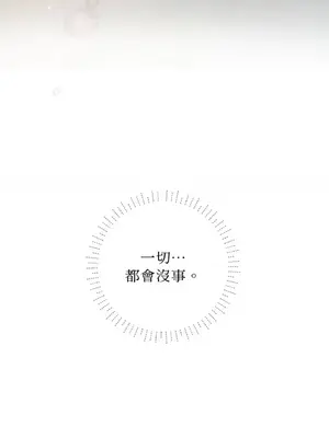 摯友的境界 1-24話+外傳1-6[完結]_1015049