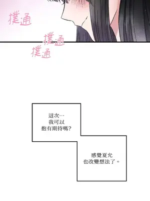 摯友的境界 1-24話+外傳1-6[完結]_1016005