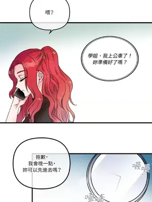 摯友的境界 1-24話+外傳1-6[完結]_1016016