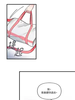 摯友的境界 1-24話+外傳1-6[完結]_1016017