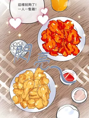 摯友的境界 1-24話+外傳1-6[完結]_1016020