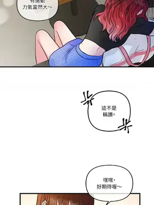 摯友的境界 1-24話+外傳1-6[完結]_1016029