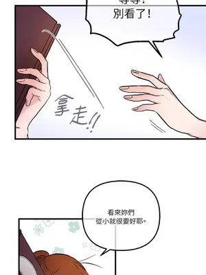 摯友的境界 1-24話+外傳1-6[完結]_1016033