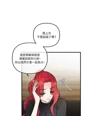 摯友的境界 1-24話+外傳1-6[完結]_1016034