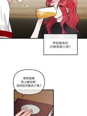 摯友的境界 1-24話+外傳1-6[完結]_1016037