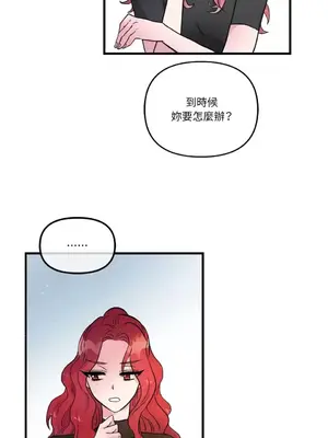 摯友的境界 1-24話+外傳1-6[完結]_1016043